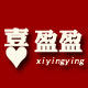 喜盈盈婚庆用品商城的LOGO
