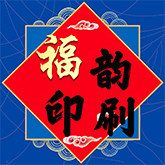 福韵福定制