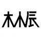 神畅生活家居馆的LOGO