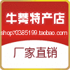 牛蒡特产厂家店