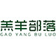羔羊部落旗舰店