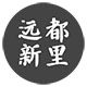远都铜艺的LOGO