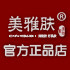 美雅肤正品店