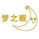 梦之眠儿童睡衣