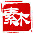 素木背景墙的LOGO