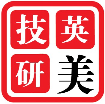 英美技研汽车改装