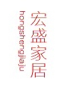 宏盛家居88888的LOGO