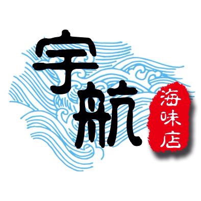 宇航海味店的LOGO
