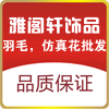 雅阁轩diy饰品配件