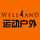 伟伦运动户外专营店的LOGO