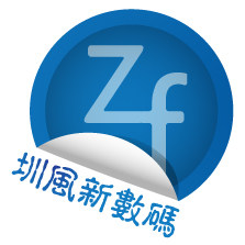 圳风通讯数码