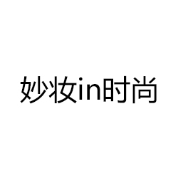妙妆in时尚的LOGO