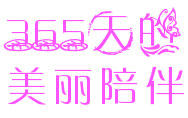 水嫩生香化妆品店的LOGO
