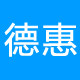 德惠厨房用品