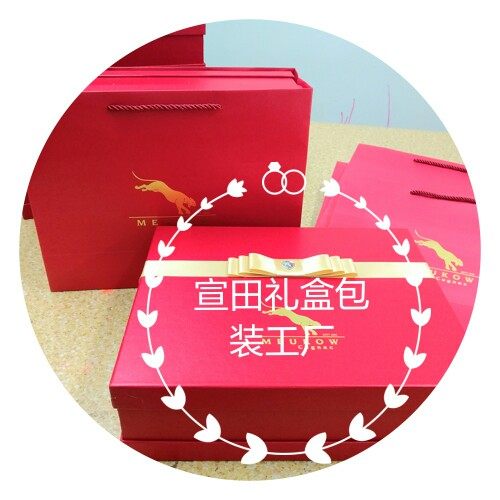 宣田礼盒工厂店