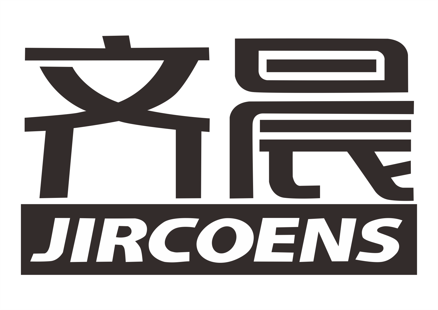 深圳兰台档案用品