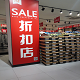 361度优惠折扣店