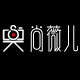 尚薇儿服务旗舰店的LOGO