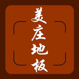 美庄地板店铺的LOGO