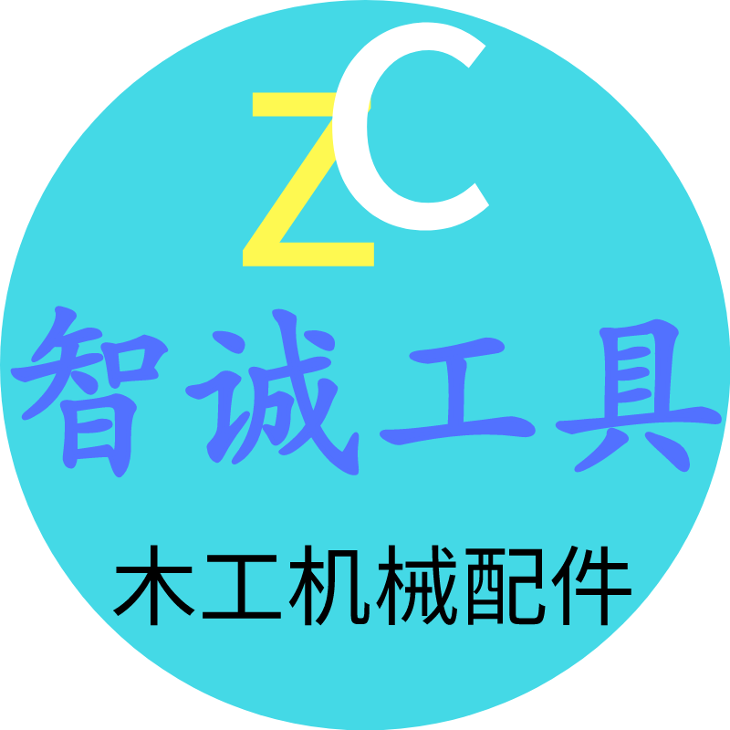 智诚木工机械配件店