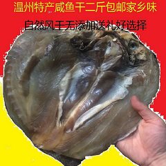 温州海味干货的LOGO