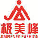 极美峰童装的LOGO