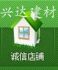 兴达建材批发城