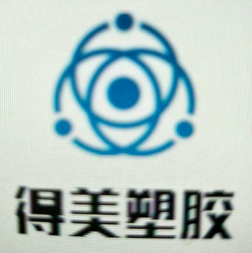 得美塑胶材料的LOGO