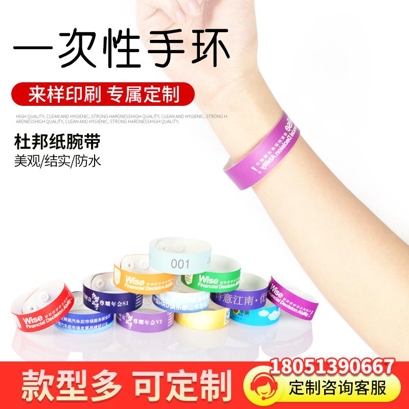 艾菲亚手环定制