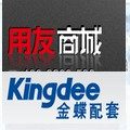 正版用友表单西玛表单凭证纸|金蝶表单