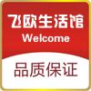 飞欧家居生活馆
