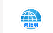 鸿扬明电子的LOGO