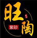 旺陶紫砂花盆的LOGO