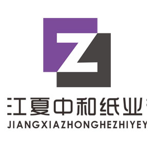 深圳中和纸业