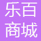 乐百商城