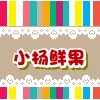 小杨鲜果的LOGO