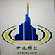 升沅锯管机的LOGO