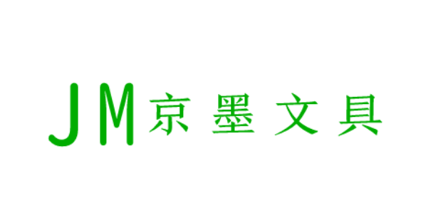 京墨文具厂