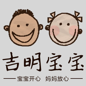 吉明宝宝婴童用品