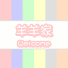 Welcome羊羊家 木制工艺厂