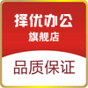 择优办公用品