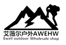 艾薇尔户外防护装备批发店