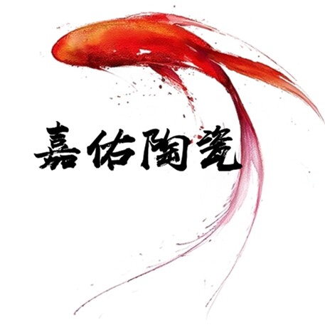 嘉佑陶瓷生活馆