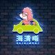 粤碳铭马专卖店的LOGO