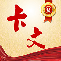 卡文企业店铺