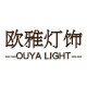 欧雅灯饰工厂企业店的LOGO