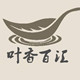 叶香百汇茶庄