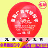 雄县卓悦广告气球印刷