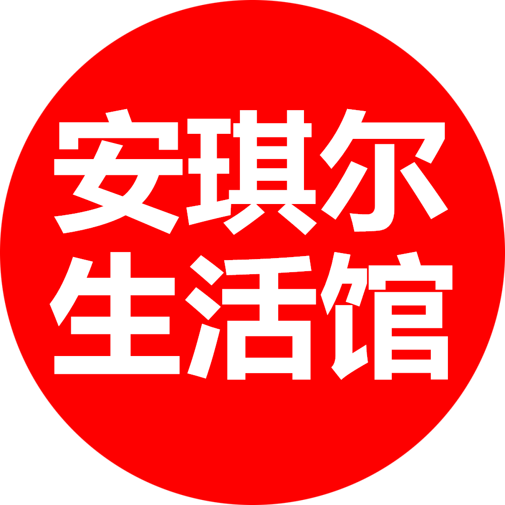 安琪尔生活馆的LOGO