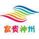 富贵神州商贸网络卖场的LOGO